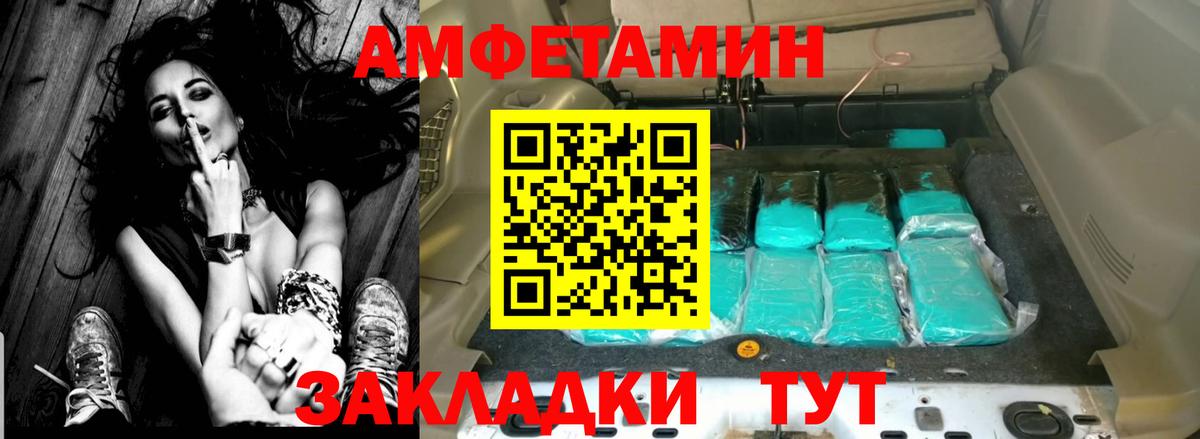 Амфетамин 97% Черкесск
