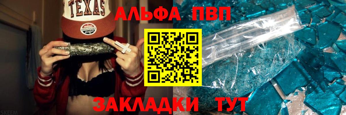 Черкесск  Alpha PVP крисы CK  Alpha PVP  Alfa_PVP Соль  А ПВП крисы CK  Вход с VPN 