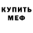 MDMA кристаллы Imperial Horn