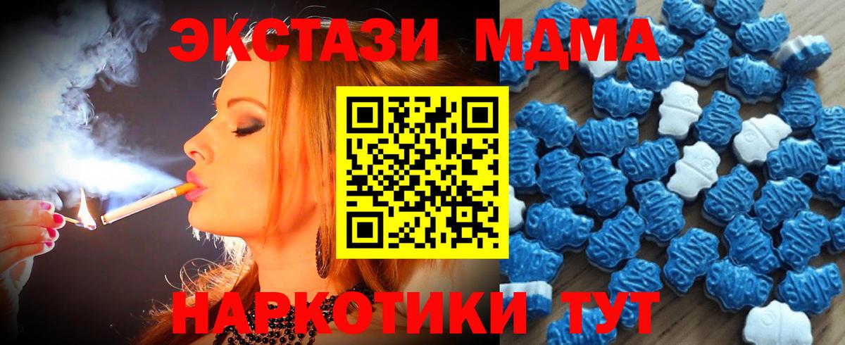 ЭКСТАЗИ 250 мг  Ecstasy  Черкесск  Вход с VPN 