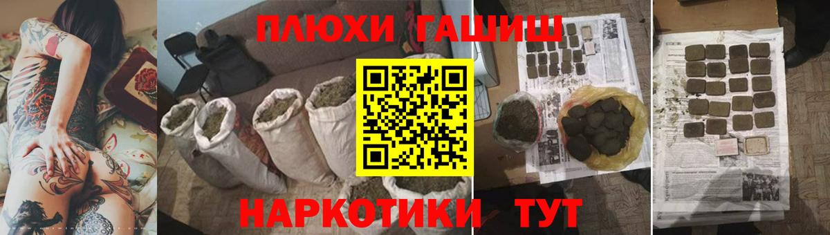 Черкесск  ГАШ убойный  ГАШ  Вход с VPN  Гашиш VHQ 