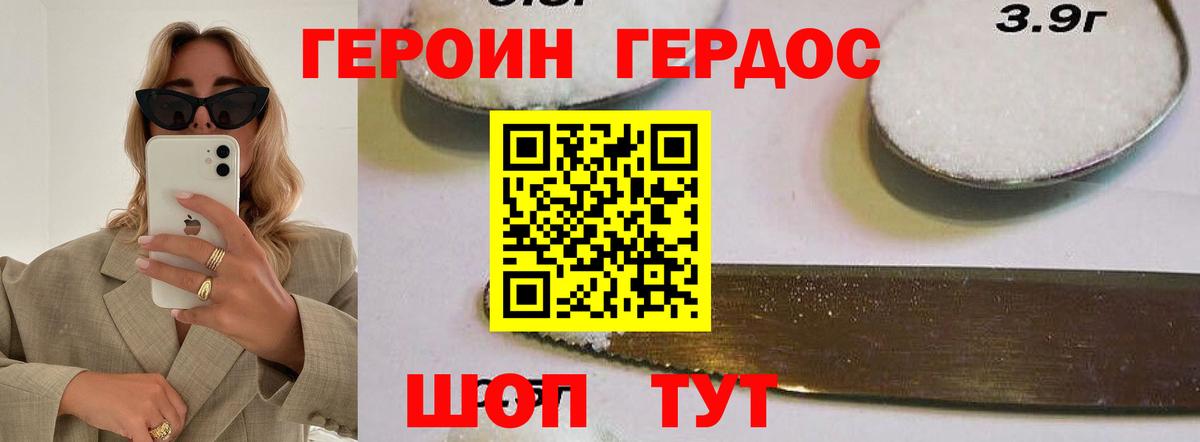 Героин афганец  Героин  Черкесск  Вход с VPN 