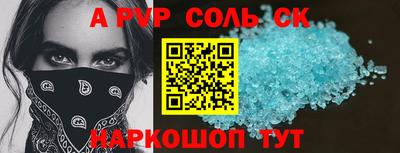 a pvp Пенза