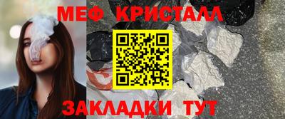 меф VHQ Партизанск