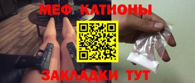 меф VHQ Партизанск