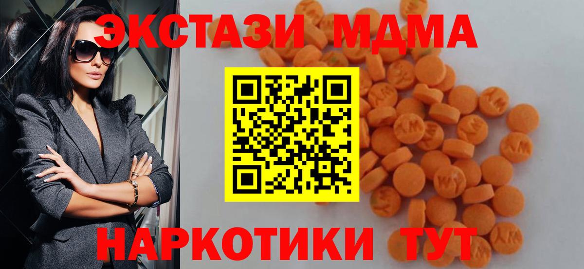 МДМА Molly  Вход с VPN  МДМА  Черкесск  MDMA VHQ 