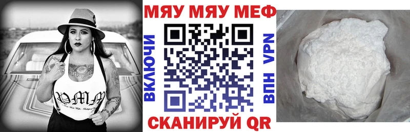 цены   Черкесск  Меф мука 