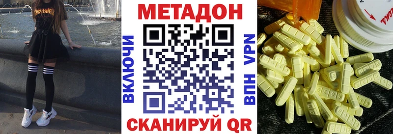 Метадон белоснежный Черкесск