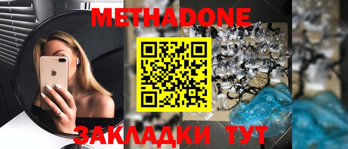 Метадон белоснежный  МЕТАДОН белоснежный  Черкесск  mega ТОР  Вход с VPN 