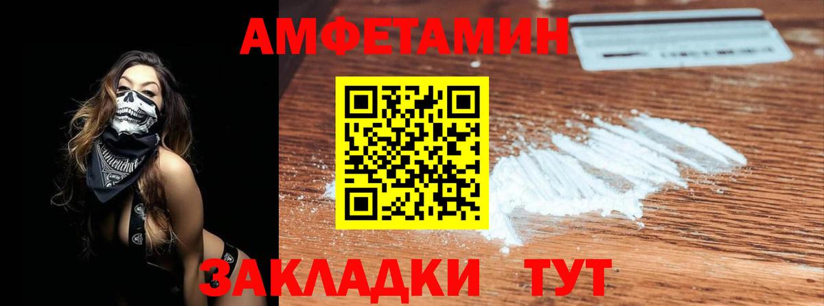 МЕТАМФЕТАМИН кристалл Черкесск