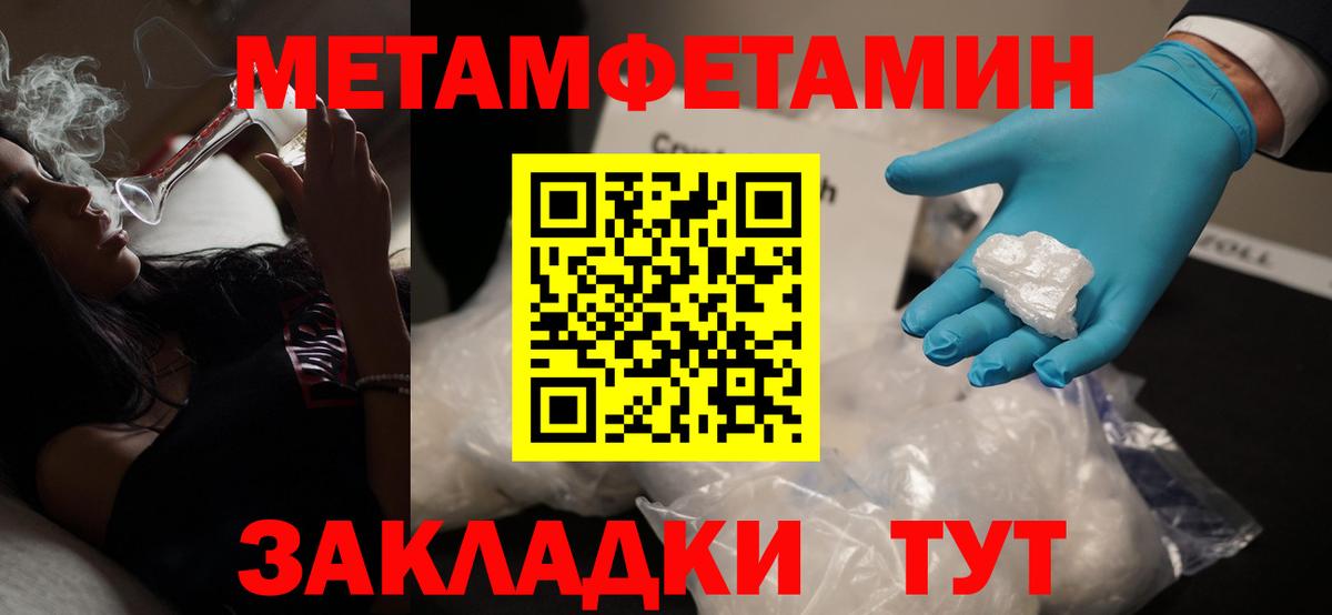 Первитин Декстрометамфетамин 99.9%  Вход с VPN  Метамфетамин  Черкесск 