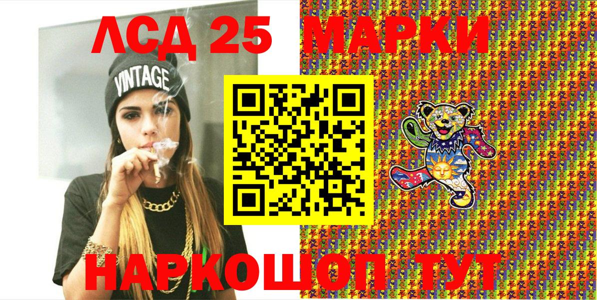 Черкесск  Марки NBOMe 1,5мг  Вход с VPN 